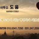 행정법률행정사사무소도움 이미지