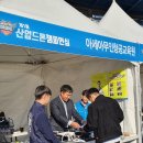 한국드론산업협회교육원 이미지