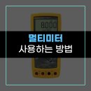 주식회사 미터 이미지
