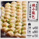 만두 0023 | 고베 차이나타운 만두 맛집｜YUNYUN(윤윤) 방문 후기