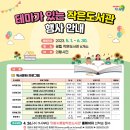 내손책고운도서관 이미지