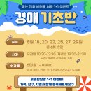 법원,검찰청(거제역)(13137) | ■부산경매전문학원■ 실전투자반 특강!!