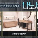 세븐홈케어 이미지