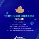 (주)글로벌취업센터 이미지