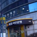 국민은행 개금동지점 이미지