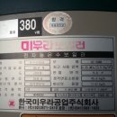 한국미우라공업주식회사 이미지