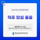 현대마취통증의학과의원 이미지