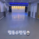 승리마루 광안도장 이미지