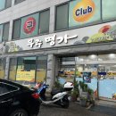 무주명가 이미지