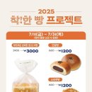 파리바게트 이미지