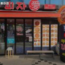 피자애용마점 이미지