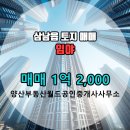 월드공인중개사사무소 이미지