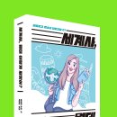 사상-교통-019 | [공유] [리듬문고] 세계사, 뭔데 이렇게 재밌어? 서평단 모집