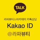라파뷰티 네이버블로그