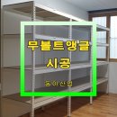 동아앵글