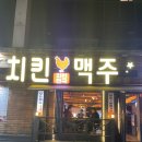 [광주 서구] 쌍촌동 518 먹자골목 야구보며 생맥주 마시기 좋은 치킨천국맥주
