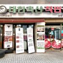 이삭정육점 - 완도군 노화로 847 | 이삭정육점