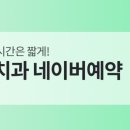 용인플란트치과의원 이미지