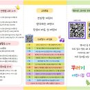 영아 유아 QR 자료 이미지