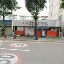 동아솥뚜껑삼겹살 이미지