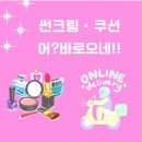 유하화장품 이미지