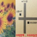 속초가구공단 이미지