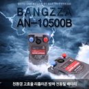 [비행기 가능]전동릴 방짜베터리 전동릴베터리 AN-10500B 전동릴/배터리 10,350mAh 이미지