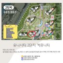 유니시티2단지아파트경로당 이미지