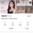 채움약국 | 부산 속눈썹펌 채움뷰티 부산 연산동 속눈썹 펌 후기