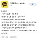 [카카오톡] 메시지 예약 발송 기능 업데이트 이미지