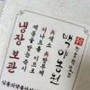 올바른 농원 | 국산콩으로 만든 프리미엄 청국장 백야농원 생청국장 추천