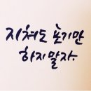 캘리그라피 B 이미지