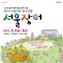 소중한농수산물