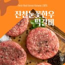 눈꽃한우 이미지