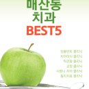 고운플란트치과의원 이미지