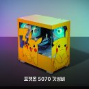 주연테크 포켓몬스터 PC 써보니 RTX 5070 16GB 2주 후기