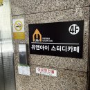 유앤아이 스터디카페 | [서구/신현동] 루원시티 스터디카페 강추! &#39;유앤아이스터디카페 신현점&#39; 후기