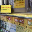 흥부가반해버리고놀부가기절한닭강정 네이버블로그