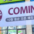 GS25 감일스퀘어점 이미지