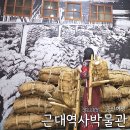 군산 당일치기 여행 데이트코스 군산근대역사박물관