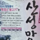 2024.9.12 금정산,범어사,고당봉,산신각,전망대,북문,산성마을,노포5일장 이미지