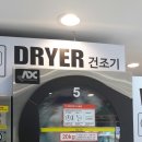워시타임24 네이버블로그