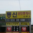 동신부동산중개 이미지