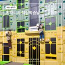 키자니아 할인 체험학습 이벤트 주차 키조