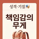 김O식 님 이름풀이 상담 후기 | 무거운 책임감 속에서 내 이름의 길을 찾다