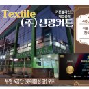신광트랜드