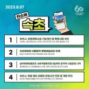 설악화채마을관리사회적협동조합 이미지