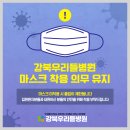 강북우리약국 이미지