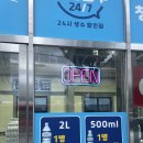무인생수247 - 칠곡군 칠곡대로 1738 | 무인생수247