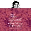 아렌트